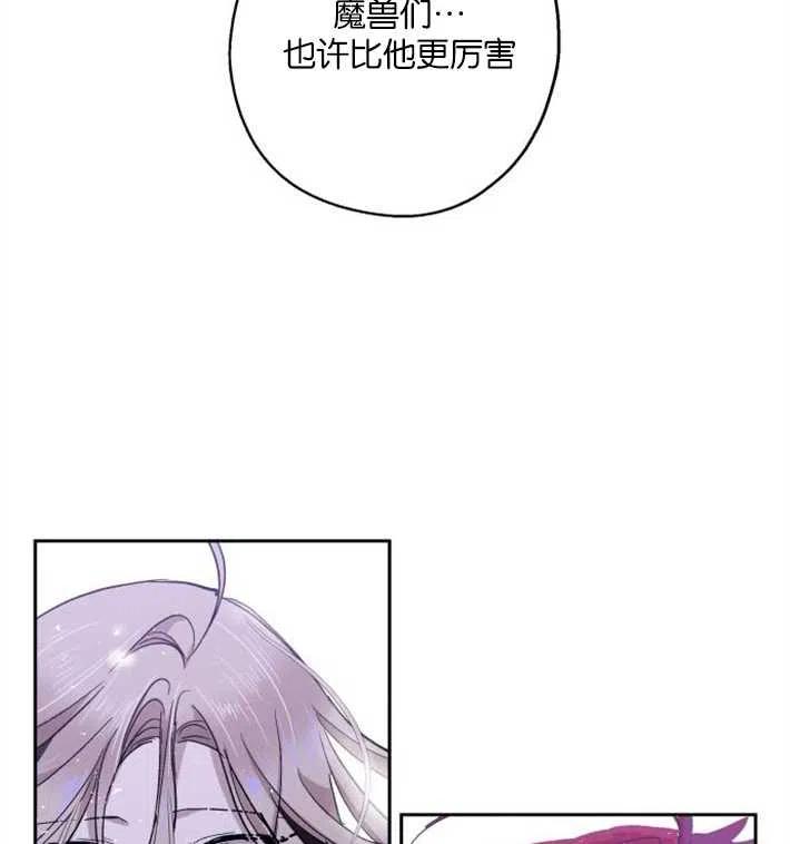 魔王的告白 - 第02话 - 第166张图