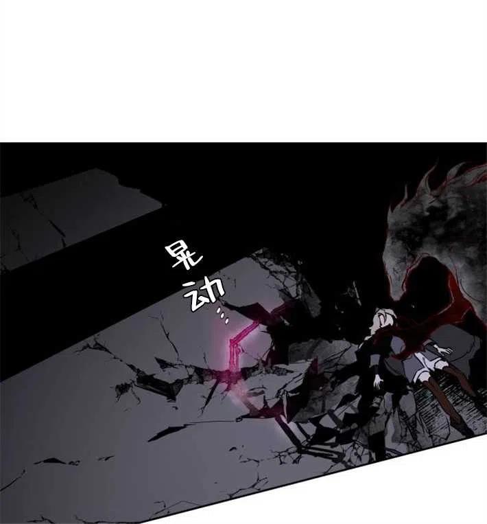 魔王的告白 - 第02话 - 第120张图