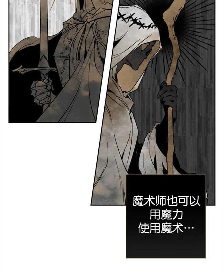 魔王的告白 - 第02话 - 第56张图