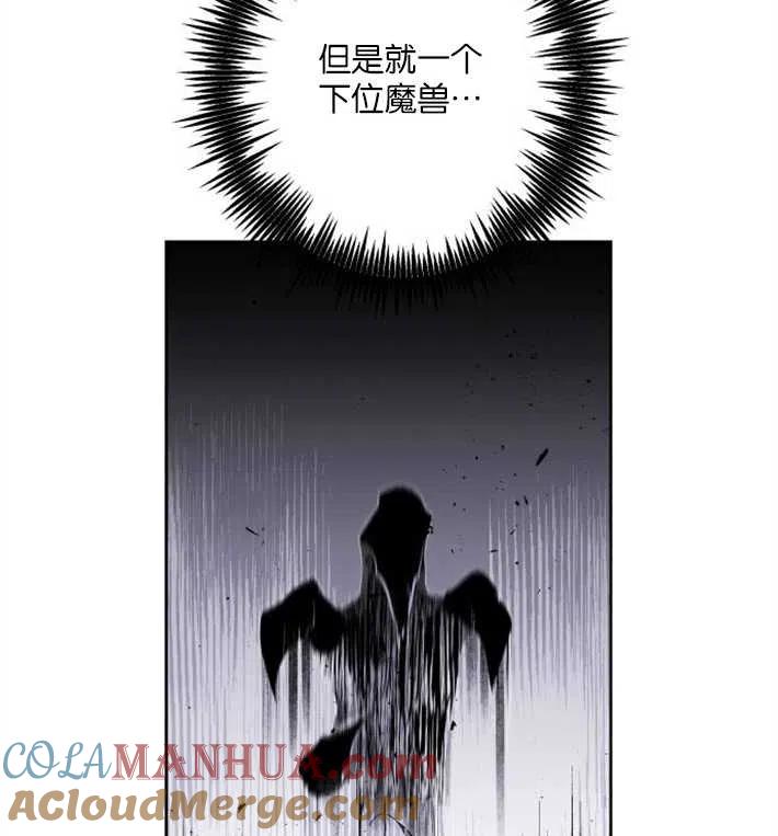 魔王的告白 - 第02话 - 第109张图