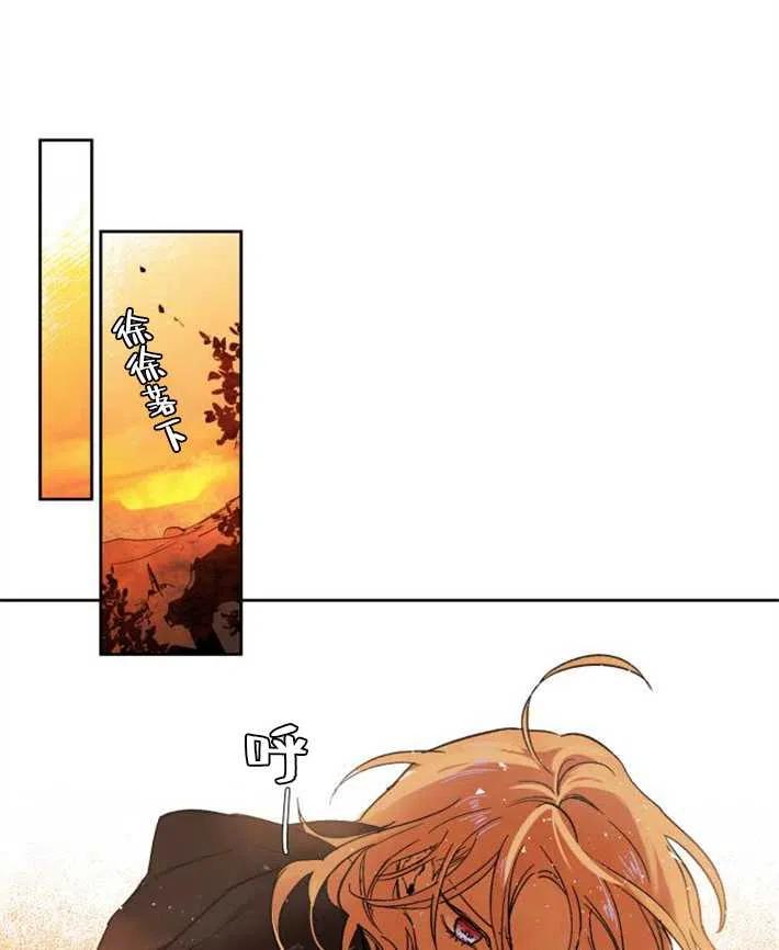 魔王的告白 - 第02话 - 第52张图