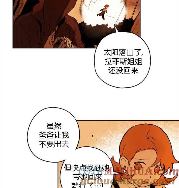 魔王的告白 - 第02话 - 第73张图