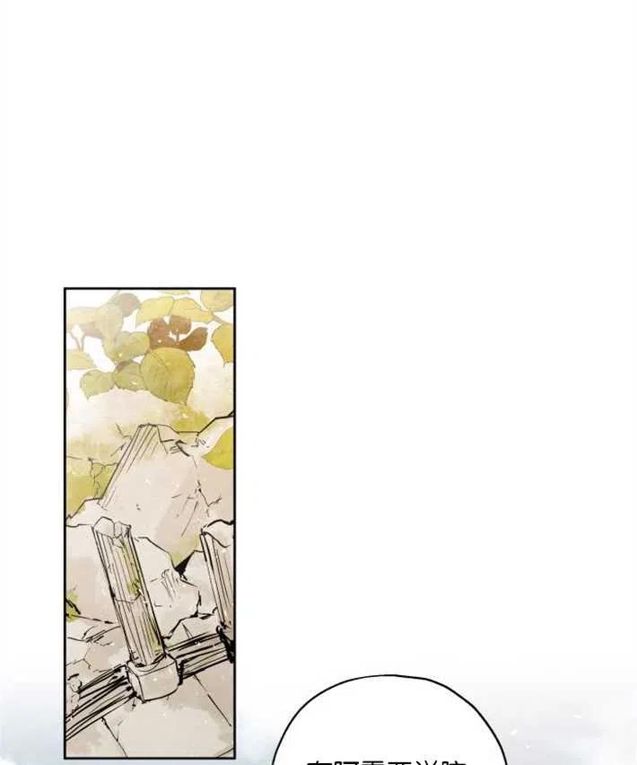 魔王的告白 - 第02话 - 第36张图