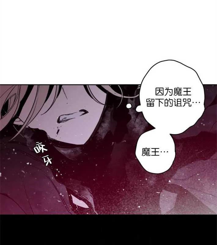 魔王的告白 - 第02话 - 第126张图