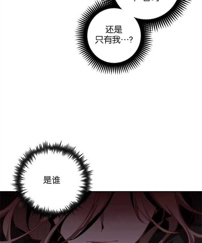 魔王的告白 - 第02话 - 第34张图