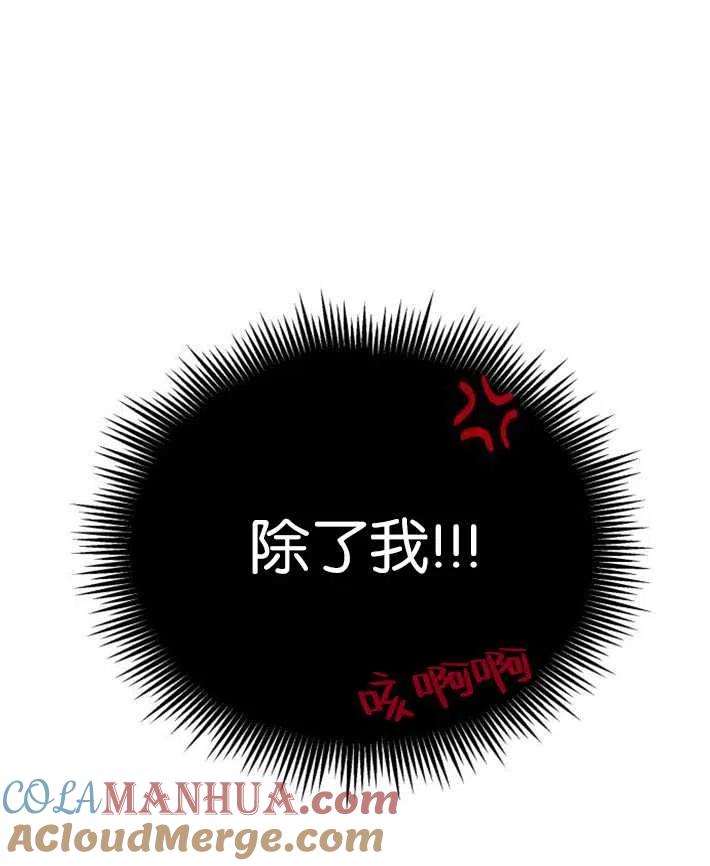 魔王的告白 - 第02话 - 第57张图