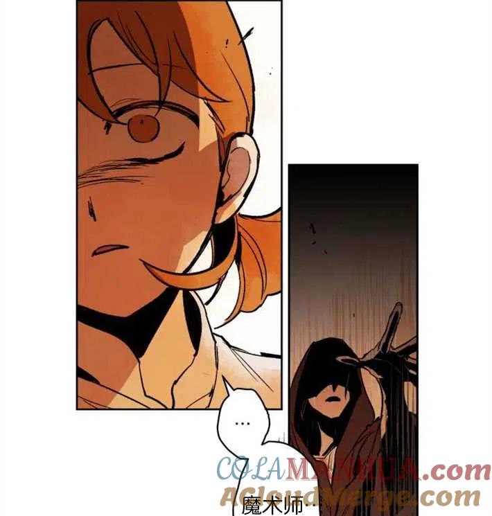 魔王的告白 - 第02话 - 第77张图