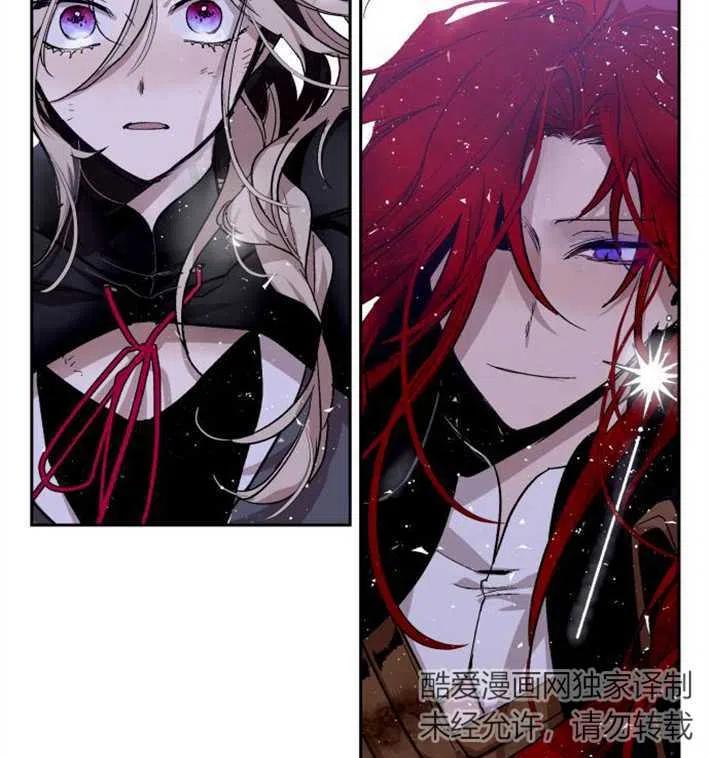 魔王的告白 - 第02话 - 第167张图