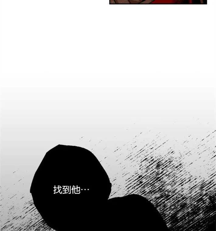 魔王的告白 - 第02话 - 第168张图