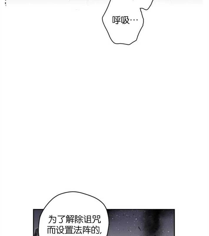 魔王的告白 - 第02话 - 第124张图