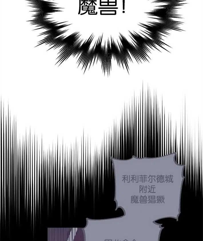 魔王的告白 - 第02话 - 第95张图