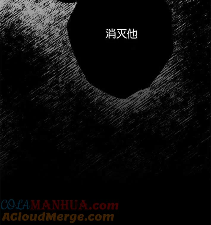 魔王的告白 - 第02话 - 第169张图