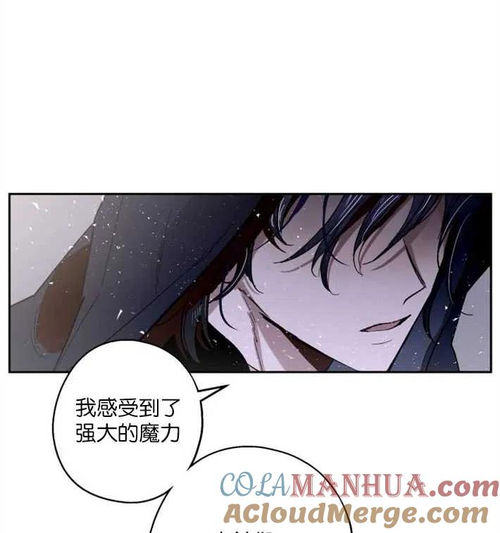 魔王的告白 - 第02话 - 第165张图