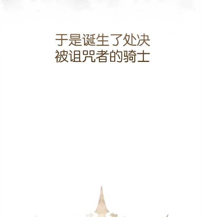 魔王的告白 - 第02话 - 第8张图