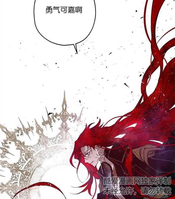 魔王的告白 - 第02话 - 第158张图