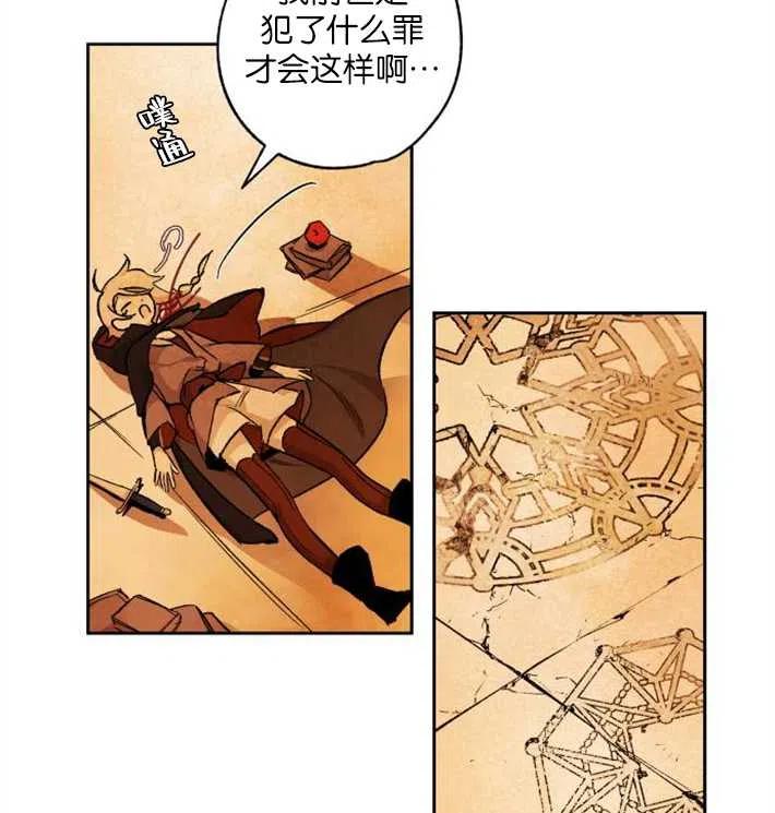 魔王的告白 - 第02话 - 第63张图