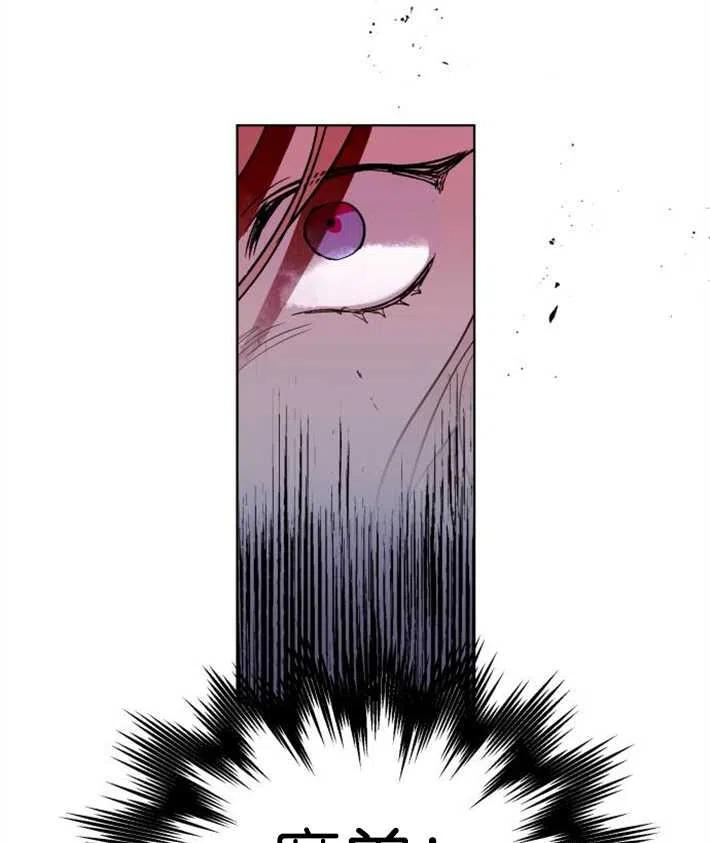 魔王的告白 - 第02话 - 第94张图