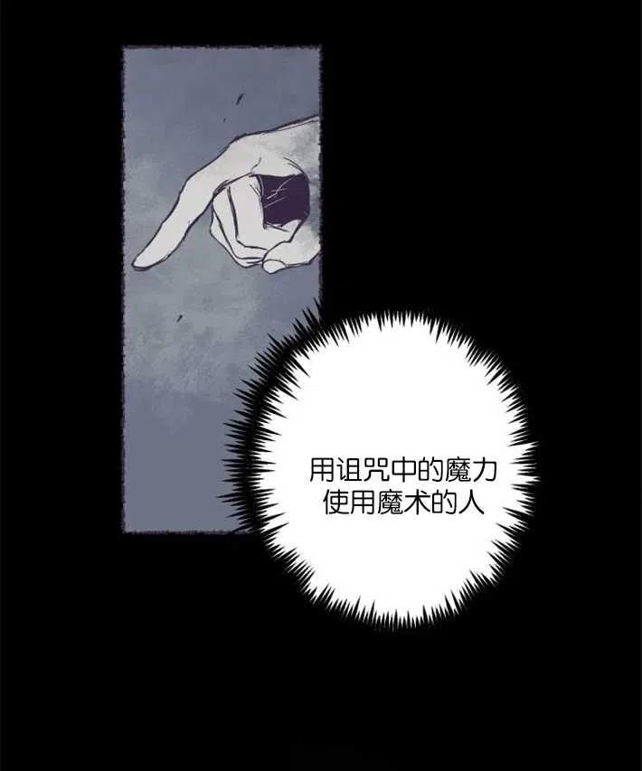 魔王的告白 - 第02话 - 第23张图