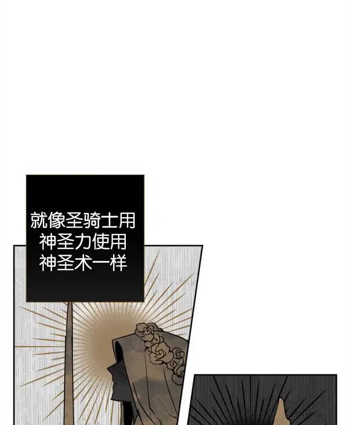 魔王的告白 - 第02话 - 第55张图