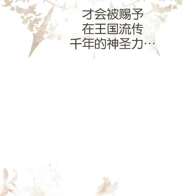 魔王的告白 - 第02话 - 第10张图