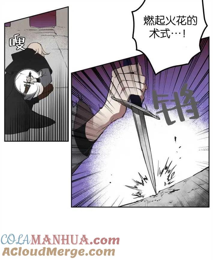 魔王的告白 - 第02话 - 第41张图