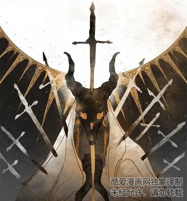 魔王的告白 - 第02话 - 第14张图