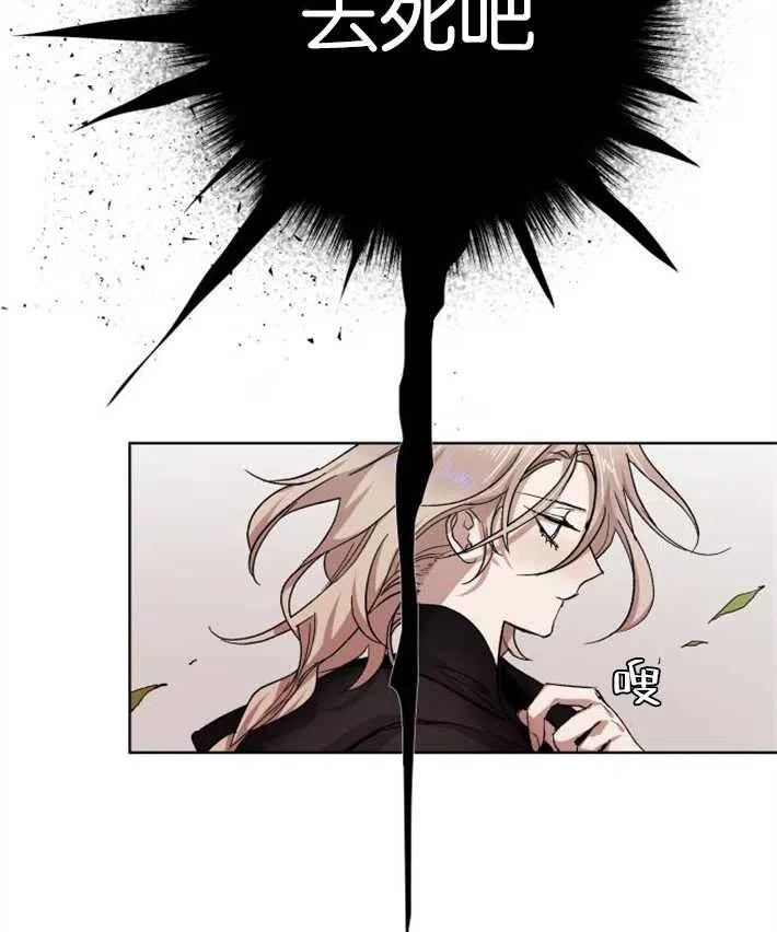 魔王的告白 - 第02话 - 第30张图