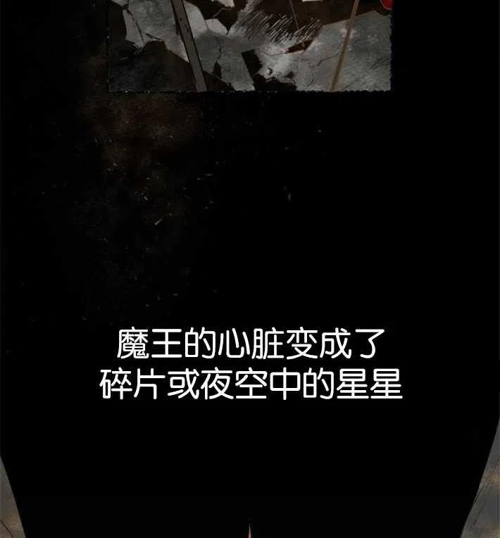 魔王的告白 - 第02话 - 第3张图