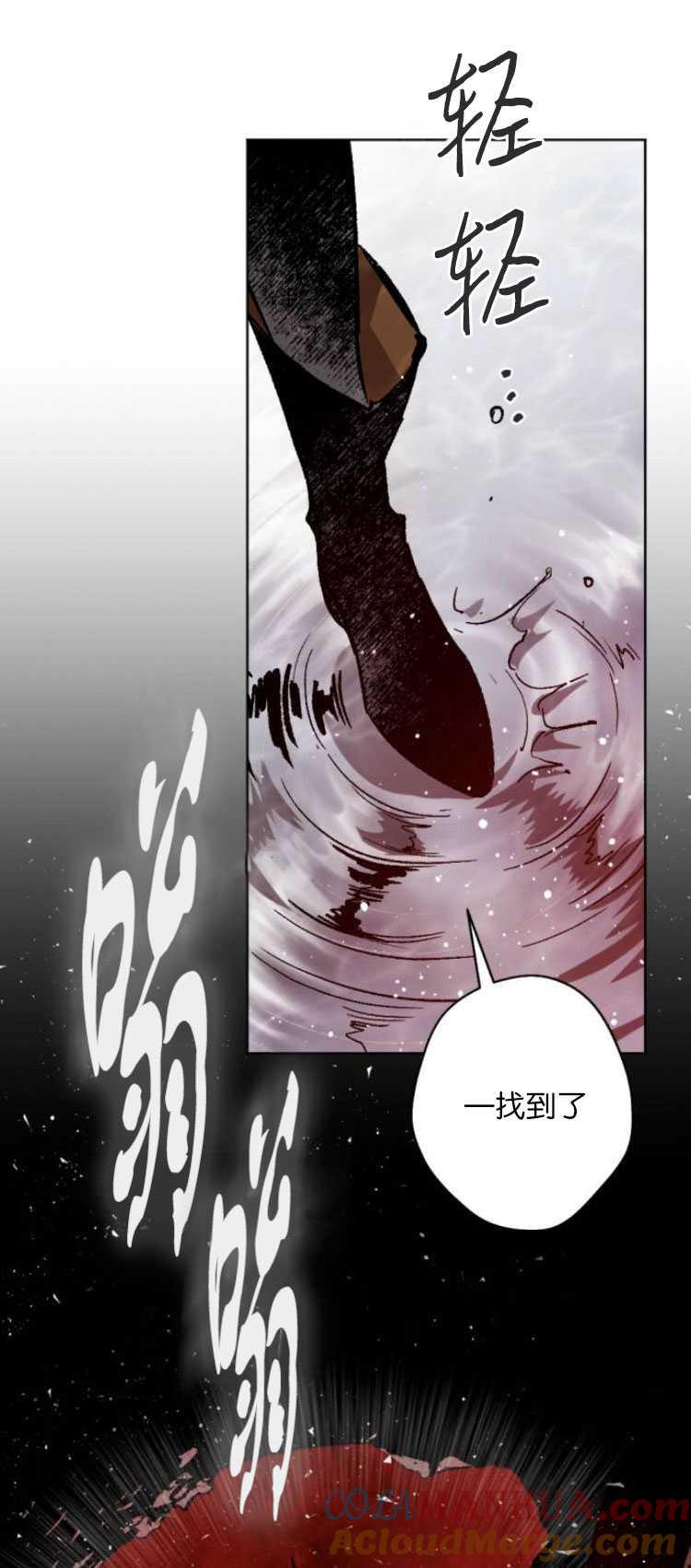 魔王的告白 - 第29话 - 第46张图