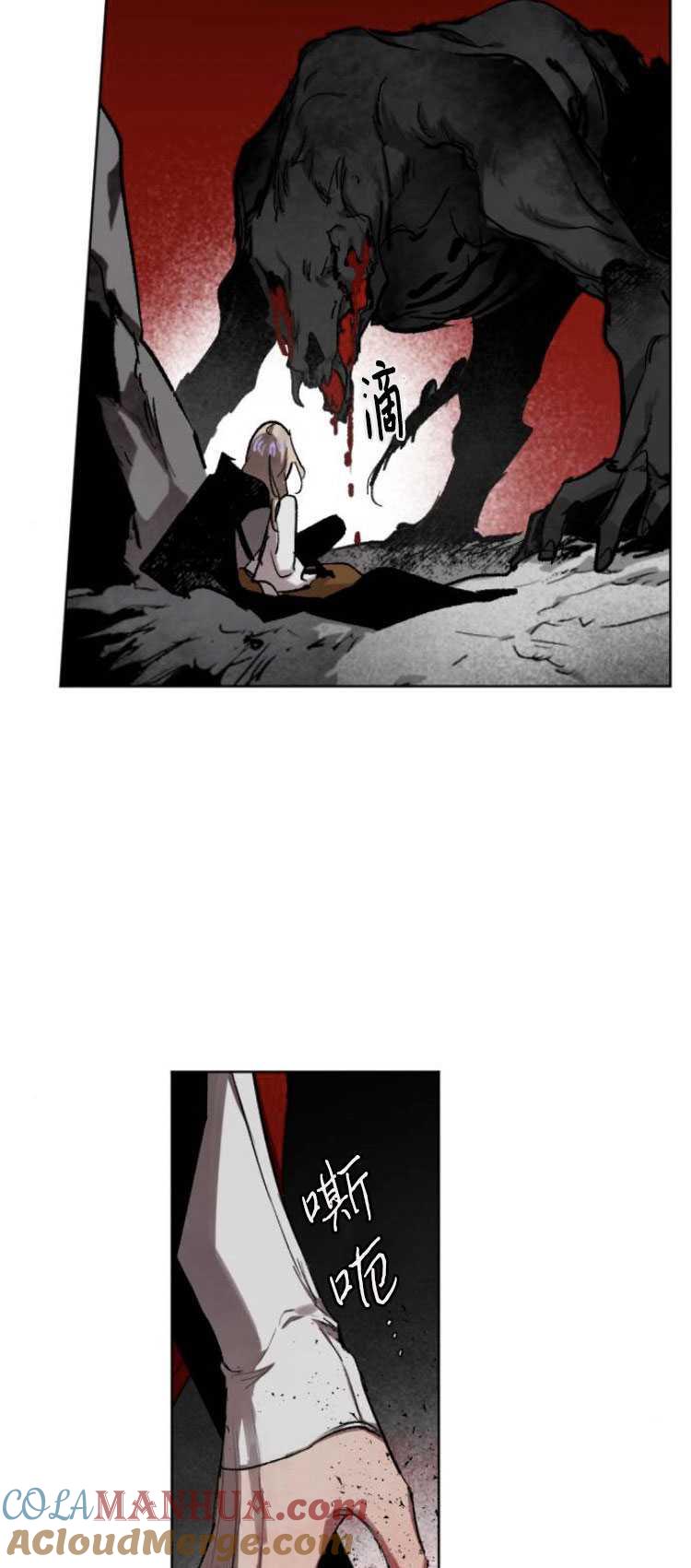 魔王的告白 - 第29话 - 第58张图