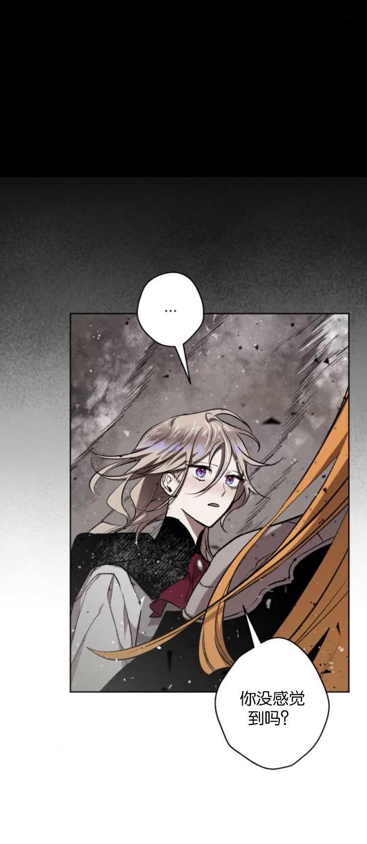 魔王的告白 - 第29话 - 第2张图