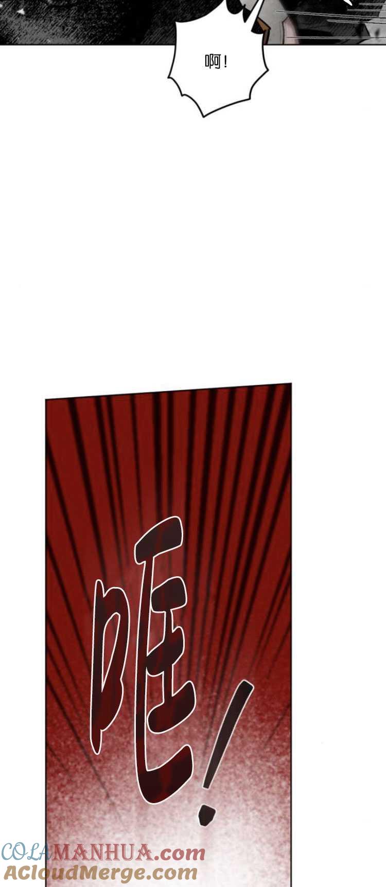 魔王的告白 - 第29话 - 第7张图