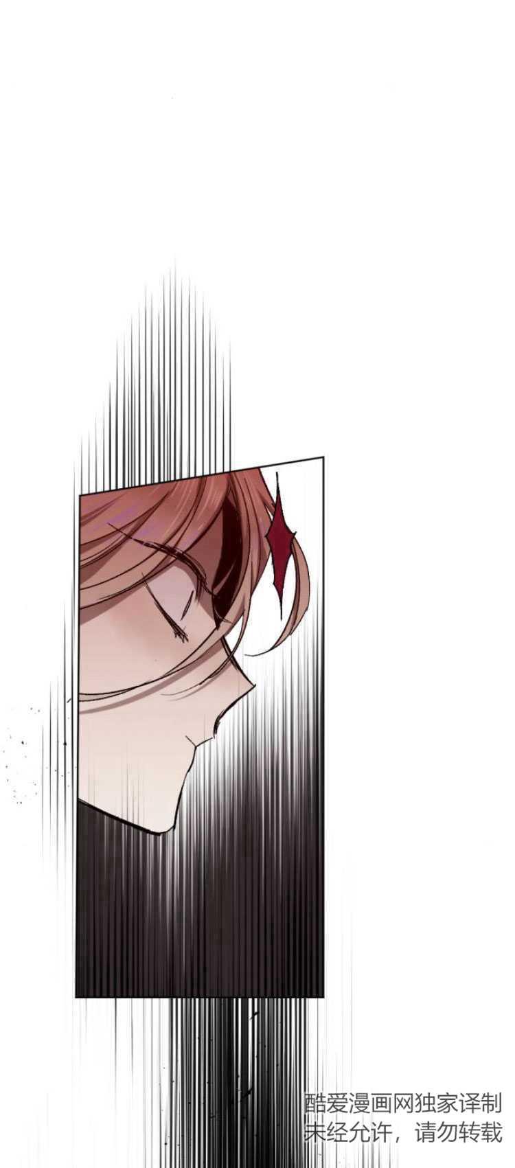 魔王的告白 - 第29话 - 第51张图