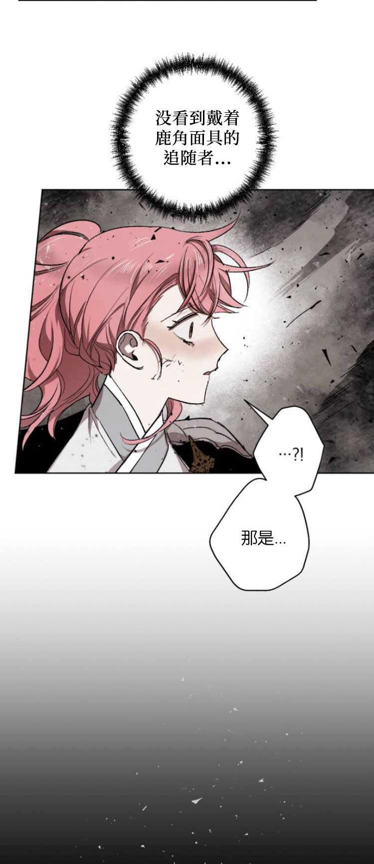 魔王的告白 - 第29话 - 第24张图