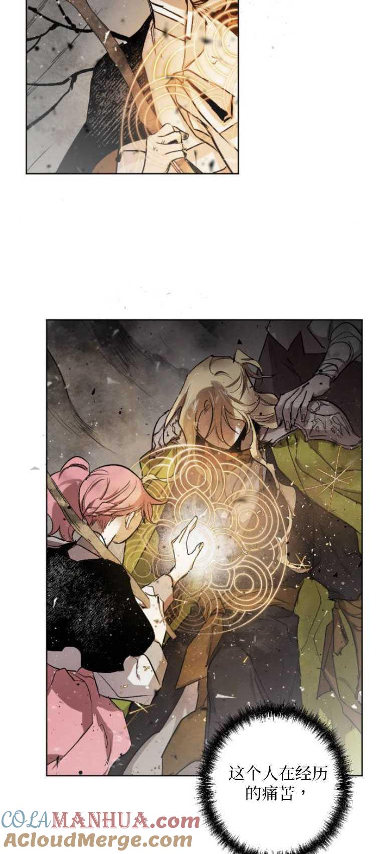 魔王的告白 - 第29话 - 第31张图