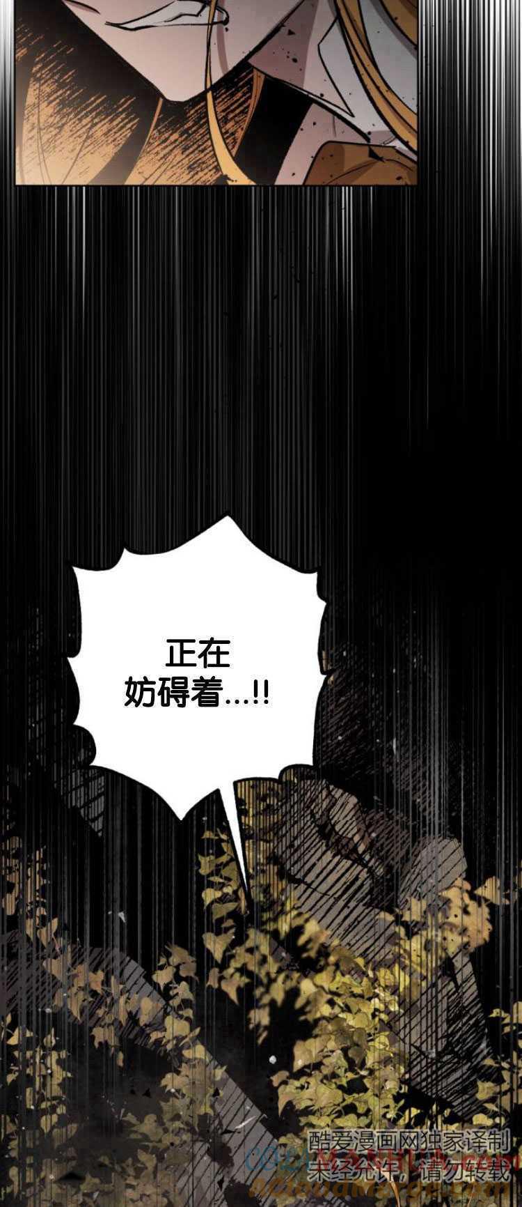 魔王的告白 - 第29话 - 第16张图