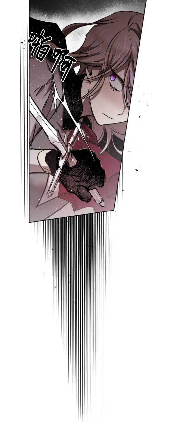 魔王的告白 - 第29话 - 第53张图