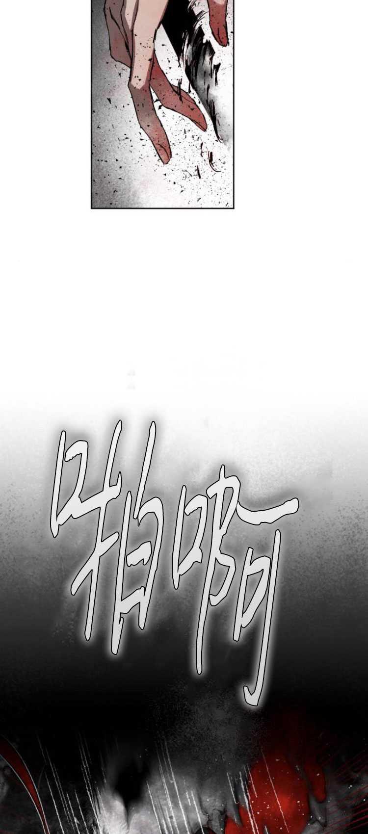 魔王的告白 - 第29话 - 第59张图