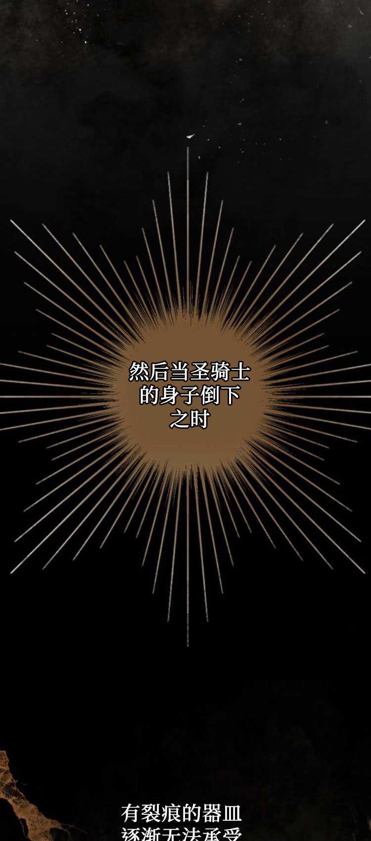 魔王的告白 - 第29话 - 第36张图