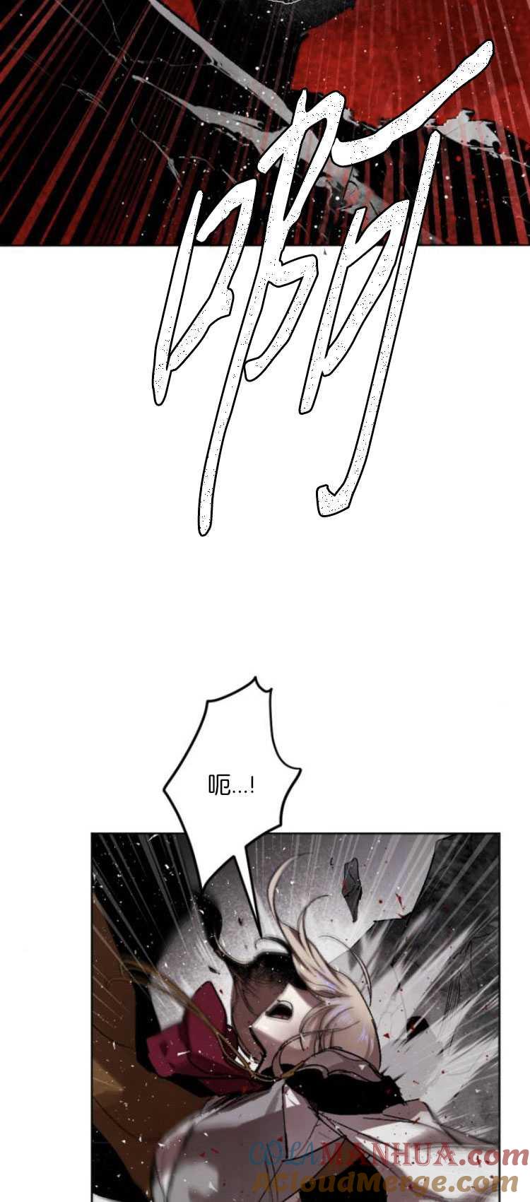 魔王的告白 - 第29话 - 第55张图