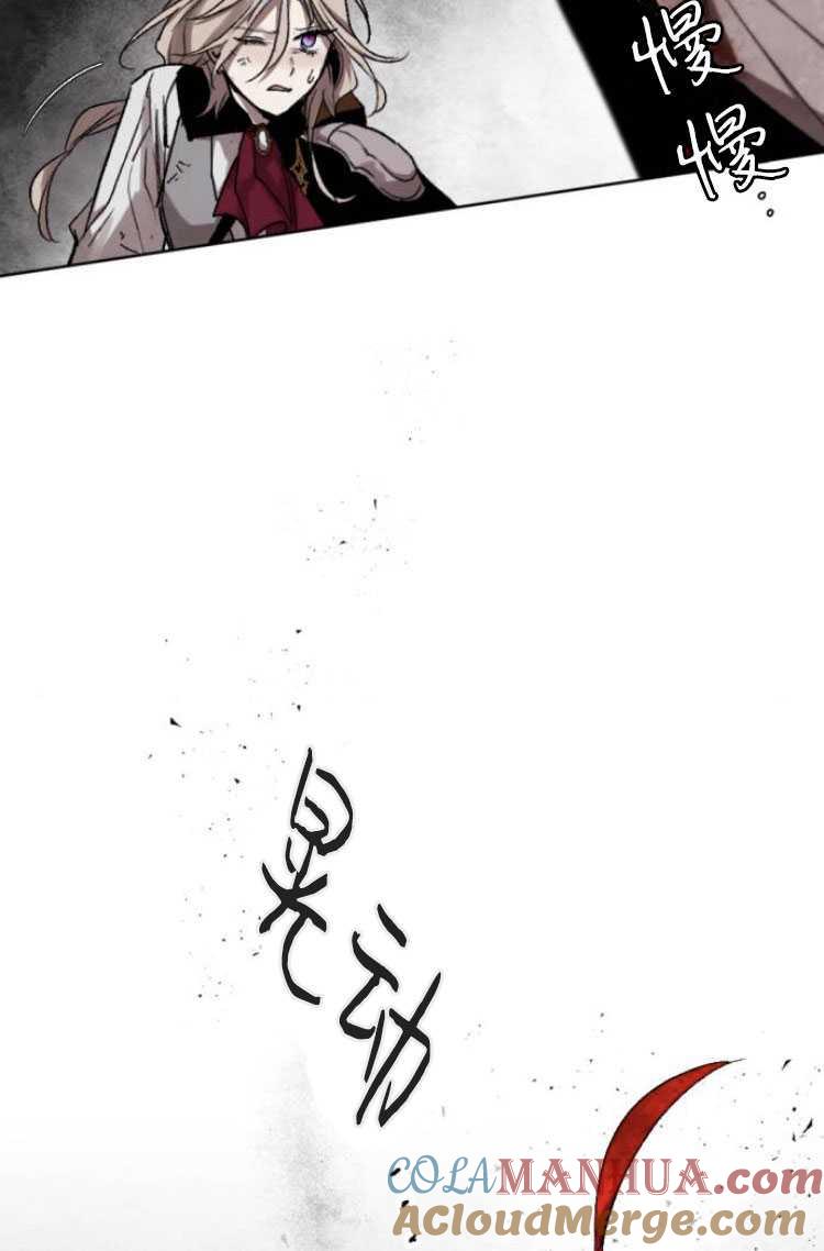 魔王的告白 - 第29话 - 第61张图