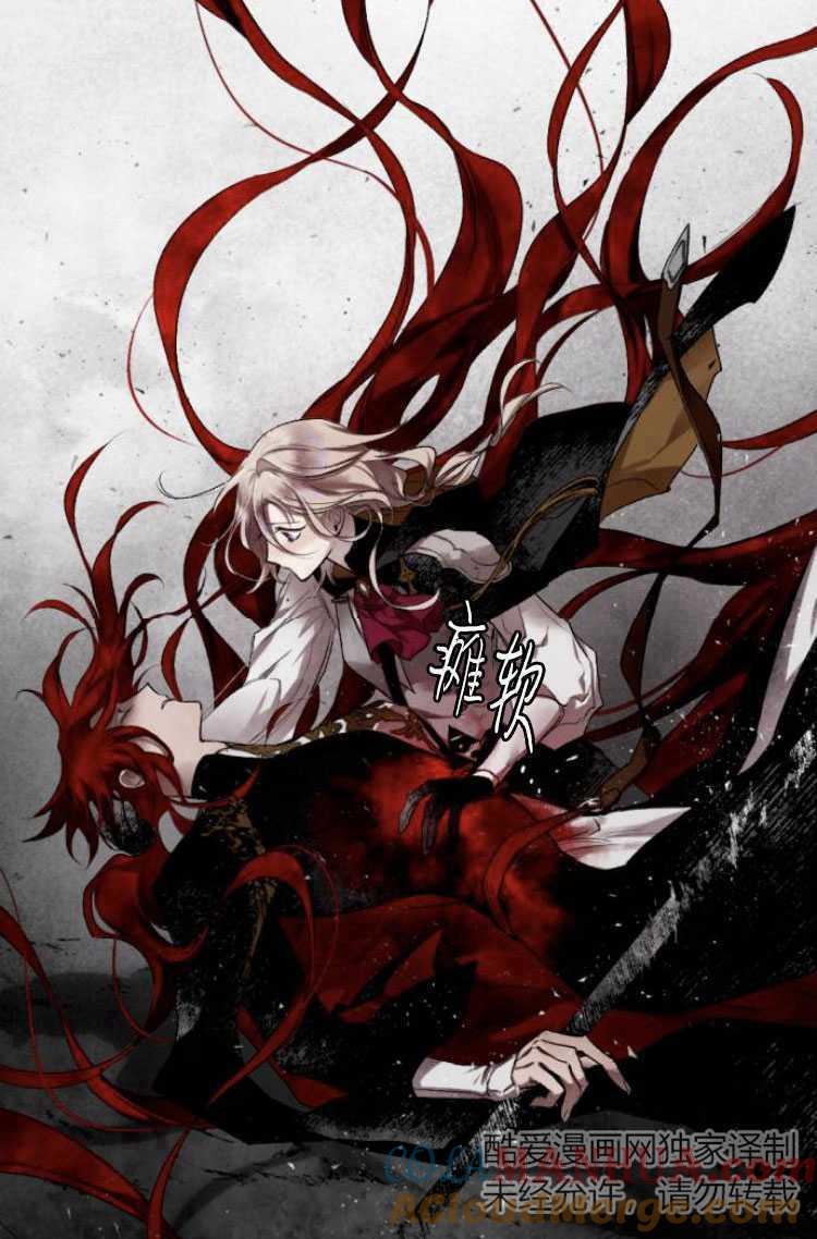 魔王的告白 - 第29话 - 第64张图