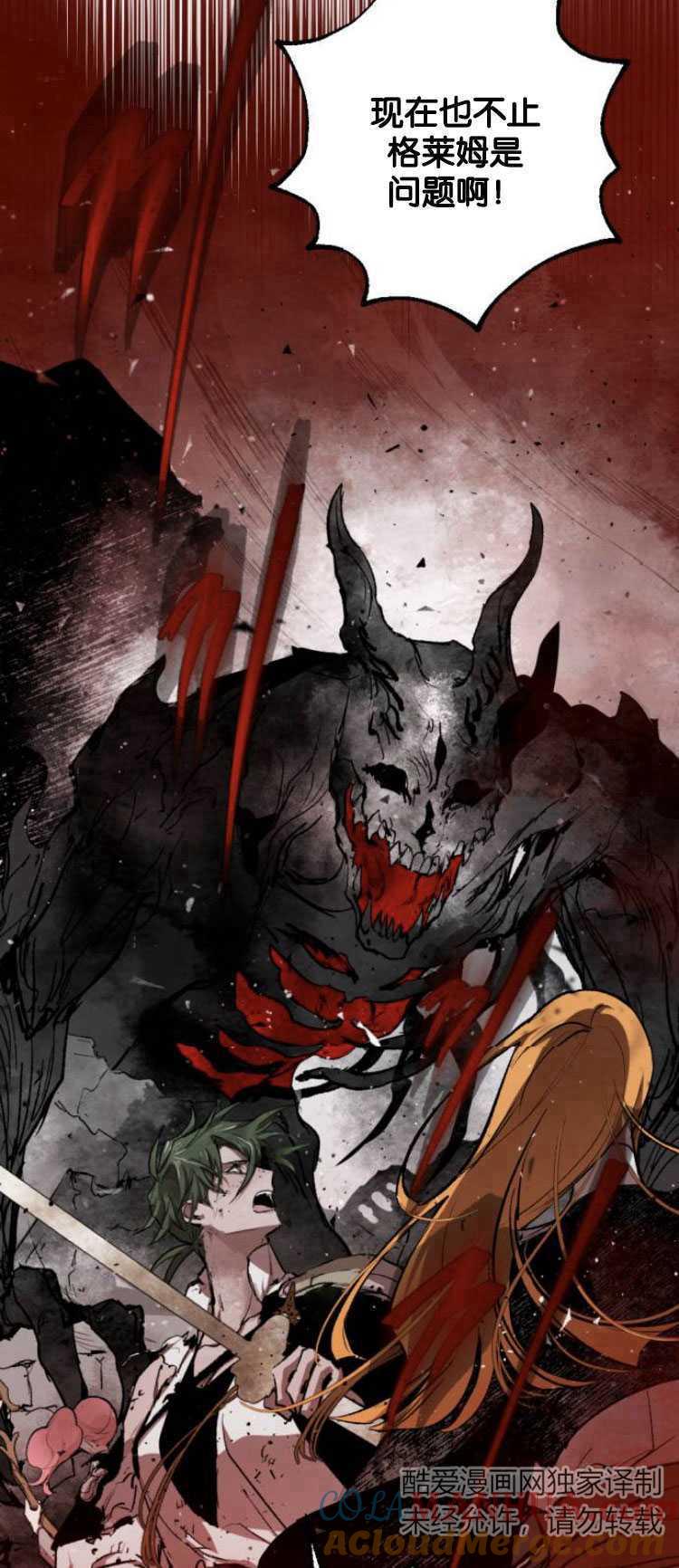 魔王的告白 - 第29话 - 第22张图