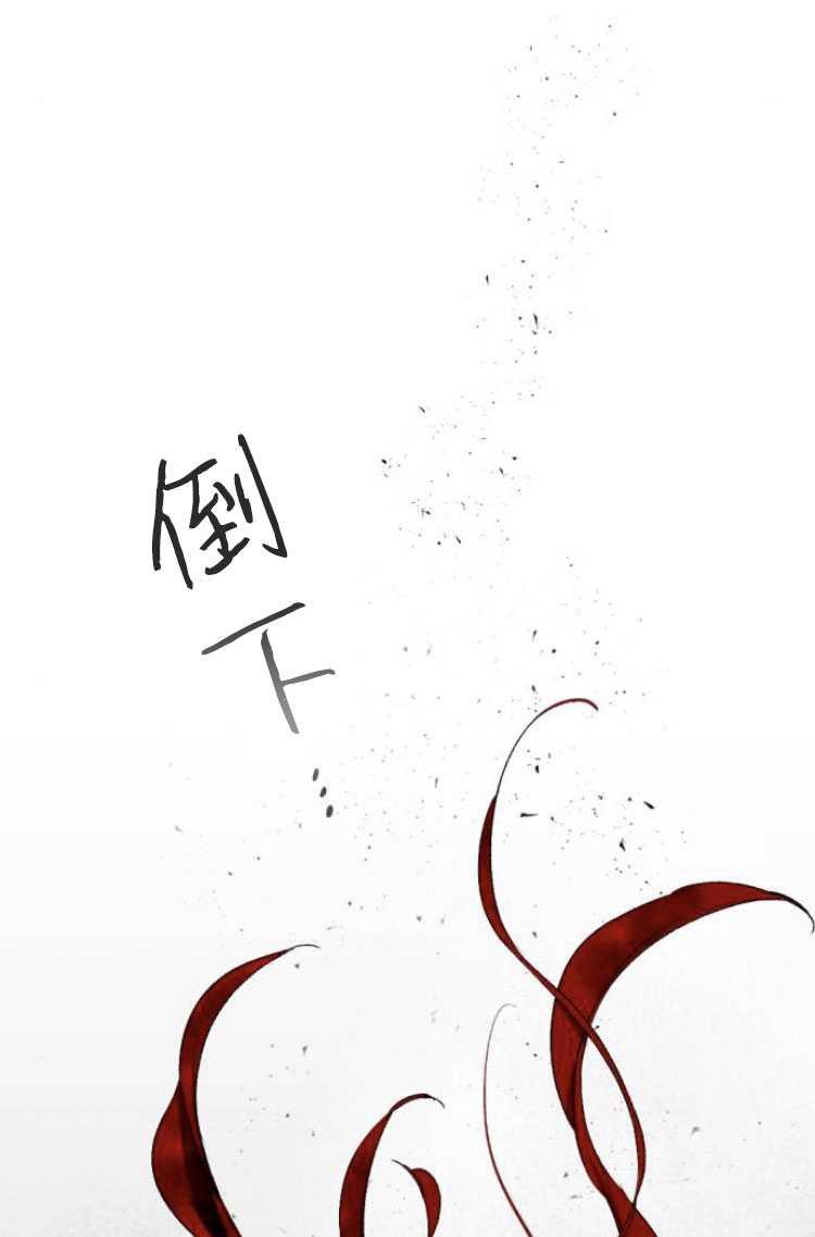 魔王的告白 - 第29话 - 第63张图