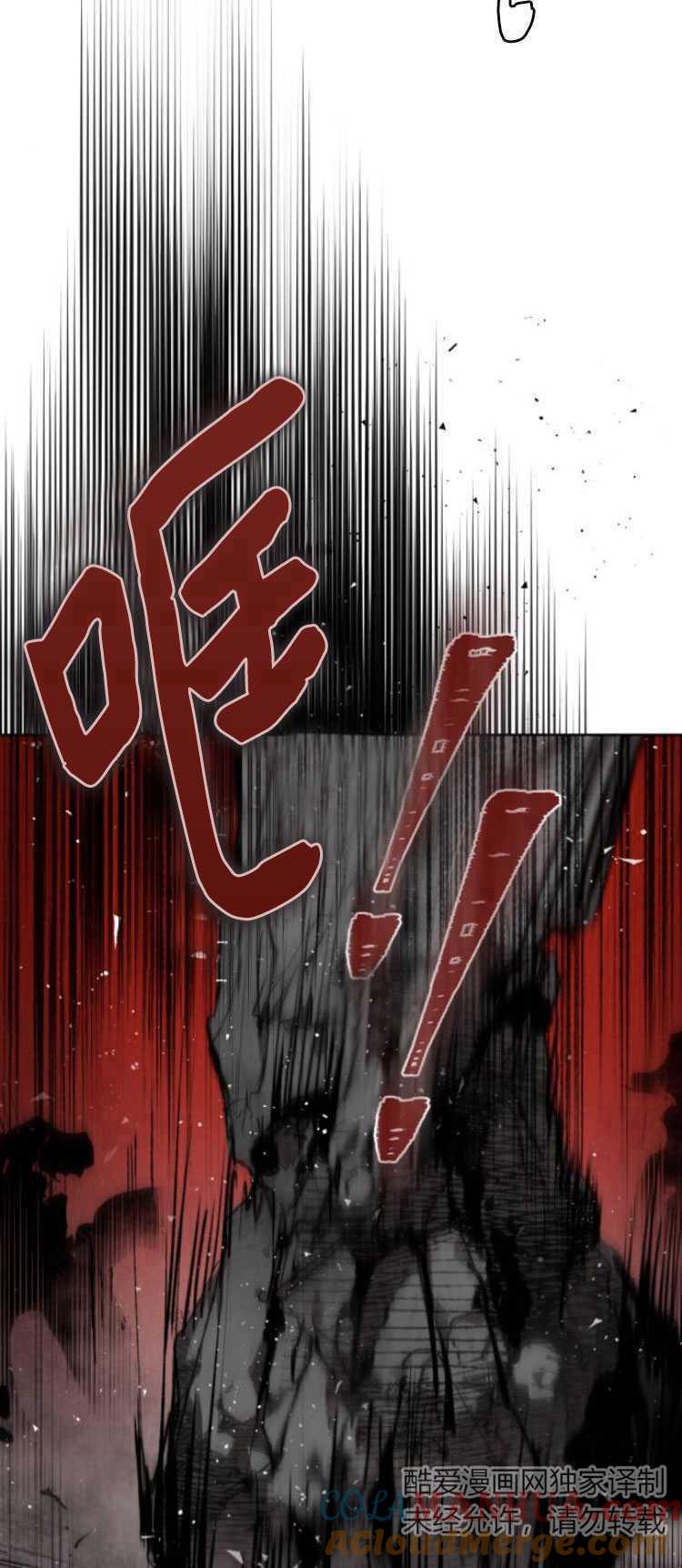 魔王的告白 - 第29话 - 第13张图