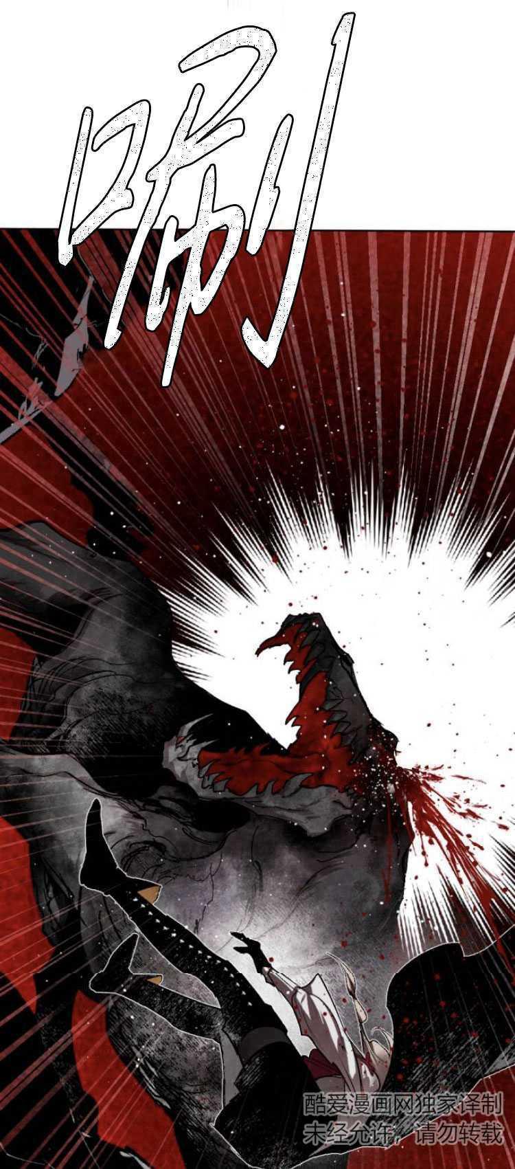 魔王的告白 - 第29话 - 第54张图