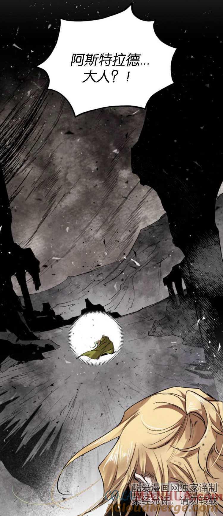 魔王的告白 - 第29话 - 第25张图