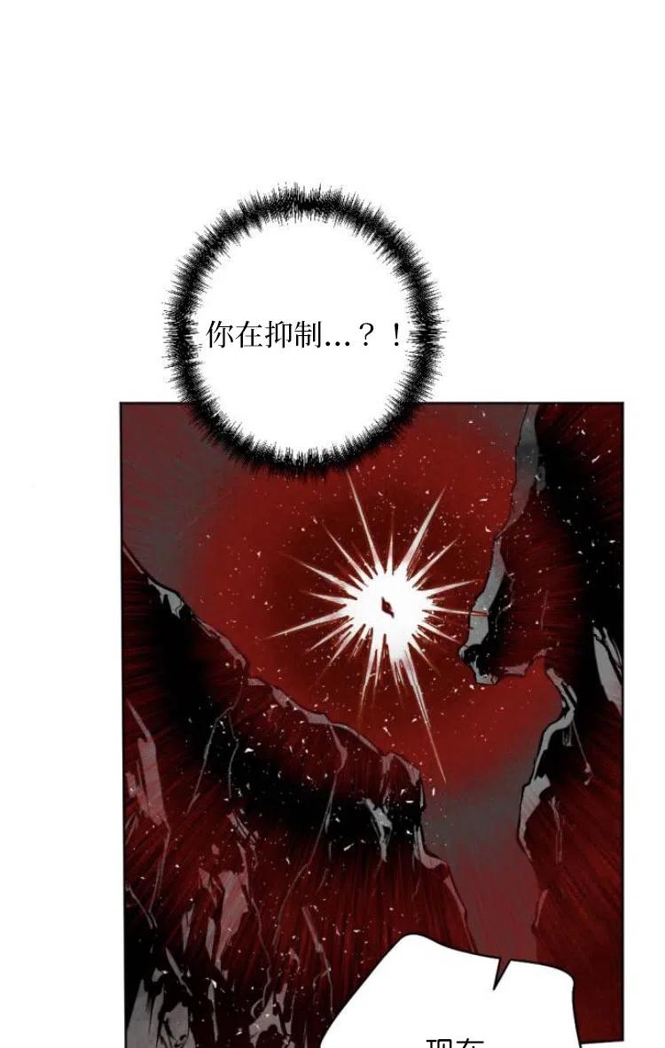 魔王的告白 - 第30话 - 第39张图