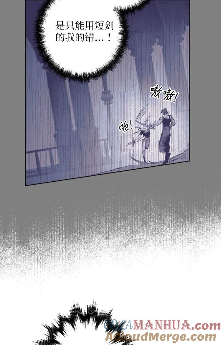 魔王的告白 - 第30话 - 第64张图