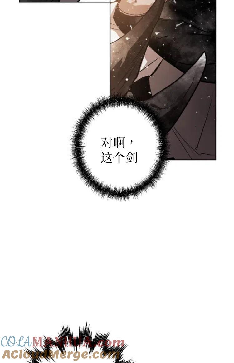 魔王的告白 - 第30话 - 第76张图